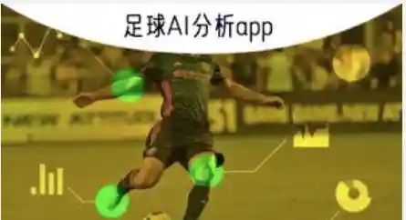 即时比分直播展示